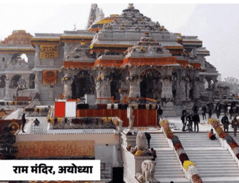 ram mandir